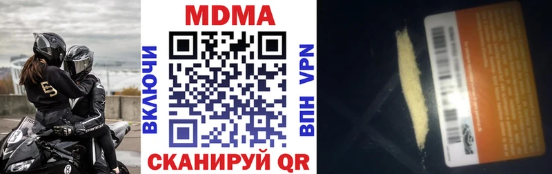 цена наркотик Долинск MDMA crystal